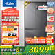 海爾（Haier）冰箱539升十字四開(kāi)門(mén) 一級能效變頻節能 黑金凈化抗菌 母嬰三擋變溫 大容量家用電冰箱 539升大容量+一級能效更省電+黑金凈化抗菌