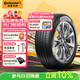 德國馬牌（Continental）汽車輪胎 235/45R18 98Y UCJ 適配豐田 凱美瑞/特斯拉 Model 3