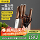炊大皇 菜刀廚房刀具套裝不銹鋼六件套切片刀套裝剪刀水果刀砍骨刀組合