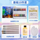 馬利油畫(huà)顏料工具套裝初學(xué)者24色專(zhuān)用畫(huà)畫(huà)油彩手繪材料刮刀入門(mén)油畫(huà)框 【基礎10件套】24色油畫(huà)顏料