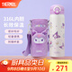 膳魔師（THERMOS）保溫杯316L不銹鋼大容量便攜水杯子定制團(tuán)購教師節(jié)禮物TCMO 酷洛米（紫色） 500ml 內(nèi)含杯套