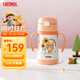 膳魔師（THERMOS）兒童吸管保溫杯超輕316L不銹鋼把手學(xué)生杯幼兒園嬰兒水杯上學(xué)TCKC