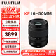 富士鏡頭XF16-50mm數碼微單相機定焦鏡頭適用xs20 xt30 xt5 xt50 XF16-50mm F2.8-4.8【全新拆機】