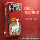 aixuan中國風(fēng)錦鯉適用蘋(píng)果17ProMax手機殼iPhone17air保護套鏡頭全包外殼新款防摔男女復古國潮高級感 東方美學(xué)*彩繪浮雕【逐鹿生財】邊框也國風(fēng) iphone 17 Pro Max