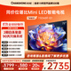 長虹75D68F-G1 75英寸 144Hz高刷新 4GB+64GB大內存 國家補貼以舊換新4K超高清AI智能液晶平板電視機