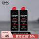 ZIPPO之寶配件耗材 小油*2 打火機油配件耗材油 133ml小油*2