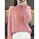 香影芬100%純羊毛衫女半高領(lǐng)扭花打底衫寬松版冬季新款軟糯百搭套頭毛衣 粉色 L (建議105-115斤)