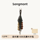 Songmont【蔣奇明同款】山下有松棱佑種掛飾新中式設計師款時尚配飾包掛 煙墨黑（白鋼五金） 現(xiàn)貨