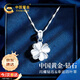 中國(guó)黃金四葉草鉆石項(xiàng)鏈女2025新款足銀真鉆吊墜七夕情人節(jié)禮物送女友生日 幸運(yùn)四葉草真鉆項(xiàng)鏈【京速達(dá)】