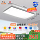FSL佛山照明全光譜護(hù)眼吸頂燈客廳遙控豁免級(jí)藍(lán)光Ra97悅夕126W包安裝