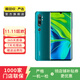 小米 CC 9 Pro 安卓智能 二手手機 魔法綠境 8G+128G
