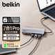 貝爾金（BELKIN）Type-C擴(kuò)展塢 高效7合1拓展 iPad, Apple電腦轉(zhuǎn)接 PD供電100W HDMI投屏 USB/SD讀卡 AVC009-V2