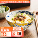 有谷窯日本進(jìn)口飯盤(pán)湯盤(pán)日本燒制陶瓷日式餐具湯盤(pán)家用菜盤(pán)盤(pán)碟 黃彩花紋11.6cm飯碗 4.5英寸
