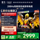 FFALCON雷鳥(niǎo)電視 75鵬7 25款 75英寸 全通道288Hz高刷 滿(mǎn)血HDMI2.1 家電國家補貼電視75S385C PRO-J