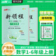 【廣東專(zhuān)用】2025秋優(yōu)翼新領(lǐng)程小學(xué)語(yǔ)文數學(xué)英語(yǔ)科學(xué)年級1-6上下冊人教版北師版贈送導學(xué)冊素養評估卷 數學(xué)【廣東北師大版BS】 三年級上