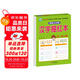 幼小銜接一日一練 漢字描紅本 輕松上小學(xué) 全套整合教材 大開(kāi)本 適合3-6歲幼兒園 一年級(jí) 幼升小語(yǔ)文練習(xí)?
