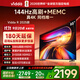Vidda 海信電視65英寸 R65 2025款 一級能效 144Hz高刷 2+32G 換新家電國家補貼液晶游戲電視65V1Q-R