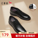 紅蜻蜓真皮男士高級感正裝皮鞋德比鞋婚鞋內增高男鞋 WTA7376 黑色41