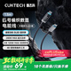 CUKTECH酷態(tài)科6號編織數顯電能線(xiàn)240W數據線(xiàn)type-C充電線(xiàn)6A快充適用蘋(píng)果17/小米/華為手機平板筆記本1.5m