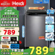 HEIDI【家電補(bǔ)貼25%】洗衣機(jī)全自動大容量20公斤波輪洗衣機(jī)一鍵快洗智能藍(lán)光洗脫一體宿舍家用酒店 20公斤【大容量】一鍵洗滌+智能風(fēng)干+強(qiáng)動力電機(jī)