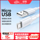 綠聯(lián)安卓數(shù)據(jù)線MicroUSB充電線老式接口適用華為/小米vivo榮耀oppo三星手機小風扇充電寶充電器1米2A