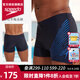 速比濤（Speedo）平角抗氯泳褲男士防曬高彈舒適側邊印花防尷尬專(zhuān)業(yè)競賽速干裝備 藏青色【腰部抽繩,舒適自如】 XS (30) 身高165/體重60/腰圍77