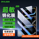 Piva 派威適用ipad pro2025/24鋼化膜22/21/20air5/4超敏游戲蘋(píng)果平板保護膜11/13英寸高清全屏抗指紋 【25/24年 】11英寸Pro 0.25mm超薄
