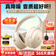 漫步者（EDIFIER）MT6 pro主動降噪頭戴式無線藍牙耳機電競游戲音樂電腦耳麥新款隔音高音質(zhì)長續(xù)航 手機電腦平板通用 云巖白+便攜耳機包