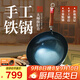 章丘鐵鍋正宗手工鍛打鐵鍋無涂層物理不粘鍋炒鍋老式家用炒菜鍋廚具輕音 大師版古法烤藍(lán)(已干燒） 34cm