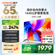 酷開(kāi)（coocaa）創(chuàng  )維電視K3 2025款 65英寸 144Hz高刷 AI聲控 投屏 2+64GB 液晶 平板電視 以舊換新 65P3F 65英寸