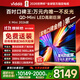 Vidda X Mini 2026款 海信電視100英寸 柔光防眩屏 超高刷QD-Mini LED 以舊換新國家補貼電視機100VX3Q