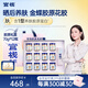 官棧 養(yǎng)膚膠原花膠禮盒 花膠魚膠天然膠原蛋白 孕婦滋補(bǔ)營(yíng)養(yǎng)品送禮 【膠原CP禮盒】金蝶膠原花膠2口味70g*12瓶