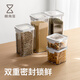 懶角落密封罐方形食品級塑料密封罐廚房香料收納罐咖啡豆粉儲存罐四件套