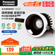 松下（Panasonic）嘉放led筒燈射燈嵌入式全光譜防?？蛷d吊頂孔燈12W暖白50°開孔75