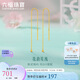 六福珠寶七夕禮物足金花韻黃金耳線可DIY轉(zhuǎn)運(yùn)珠素鏈耳飾 總重約0.66克