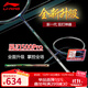 李寧（LI-NING） 羽毛球拍風(fēng)刃500PRO 碳纖維訓練攻防均衡型單拍比賽單拍羽拍 新款風(fēng)刃500PRO-4U