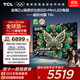 TCL電視 85T6L 85英寸 QD-Mini LED 萬象分區(qū) 量子點(diǎn) 絢彩XDR 1300nits DeepSeek AI電視 國家補(bǔ)貼
