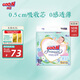 大王【品牌直供】花信風(fēng)紙尿褲NB90片(5kg以下)尿不濕新生兒 超薄透氣
