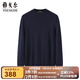雅戈?duì)枺╕OUNGOR）毛衫男士秋冬青年男毛衫圓領(lǐng)毛衣羊毛混紡面料羊毛衫4色合款 藏青VYHR619968FBA L (105)