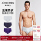 愛(ài)慕先生【3件包禮盒裝】男士?jì)妊澘咕鸂栔醒茄? title=