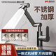 壹品印象四檔機械臂水龍頭洗臉盆冷熱雙控萬(wàn)向旋轉水池家用衛生間洗手盆
