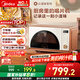 美的（Midea）小滋味微烤炸一體機家用變頻臺式微波爐烤箱空氣炸不銹鋼內膽一級能效古典風(fēng)23L（F23G3）