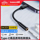 倍思Type-C耳機(jī)轉(zhuǎn)接頭 3.5mm耳機(jī)音頻線 USB-C耳機(jī)轉(zhuǎn)換器 適用小米12/11/華為Mate40Pro/P50安卓手機(jī)黑