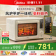 美的（Midea）【國家補貼】P40風(fēng)爐專(zhuān)業(yè)烘焙家用多功能烤箱 40L容量/ 石墨烯免預熱/空氣炸鍋/雙層同烤//PT4030W