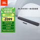JBL BAR300緊湊型回音壁電視音響 5.0杜比全景聲家庭影院soundbar 家用無(wú)線(xiàn)智能電腦音箱