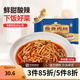 新雅大廚 魚(yú)香肉絲325g 速凍方便速食菜 半成品菜 豬肉 節日送禮硬菜 魚(yú)香肉絲325g