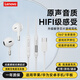 聯(lián)想（Lenovo）有線(xiàn)耳機type-c半入耳式三鍵線(xiàn)控3.5mm接口游戲聽(tīng)聲辨位ENC降噪舒適佩戴高清麥克風(fēng)適用蘋(píng)果華為 白色【Type-C接口丨ENC降噪】