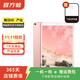 Apple 蘋(píng)果平板電腦 iPad Pro 10.5英寸 2017款 二手平板電腦 玫瑰金色 64G WiFi