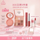 3CE王牌橘棕三件套 眼影唇釉腮紅化妝品套裝生日禮物