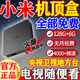 小米小愛(ài)網(wǎng)絡(luò )電視機頂盒免費終身看神器央視衛視智能無(wú)線(xiàn)wifi網(wǎng)絡(luò )播放 旗艦版【雙頻5G】不用開(kāi)會(huì )員